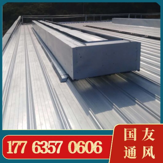 薄型天窗  通风换气系统  通风降噪