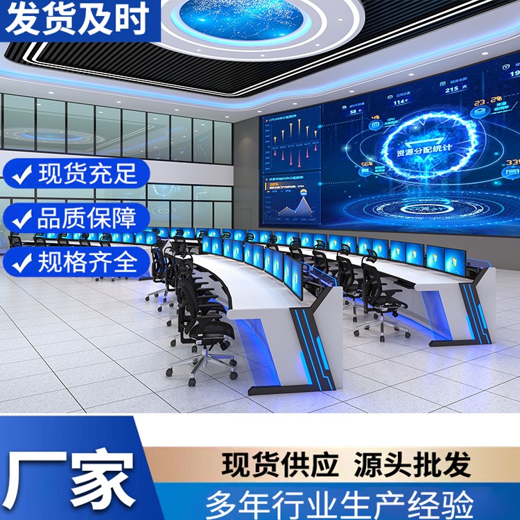 控制台 3人位5人位多功能操作台 电厂监控