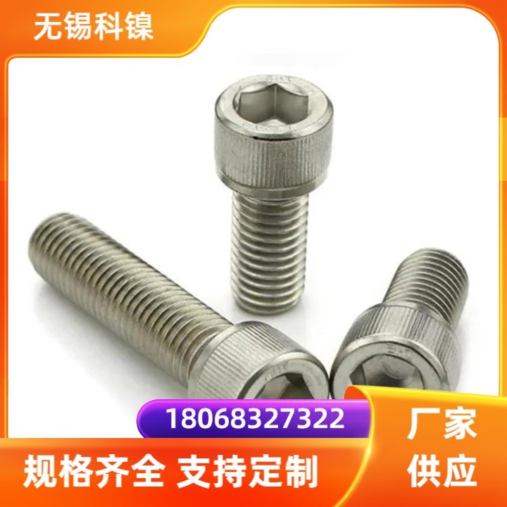 GH3536锁紧螺帽 凹端紧定螺丝 高强度高韧性