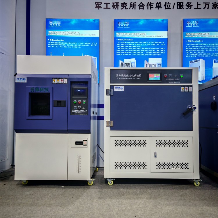 紫外线老化试验箱国产厂家