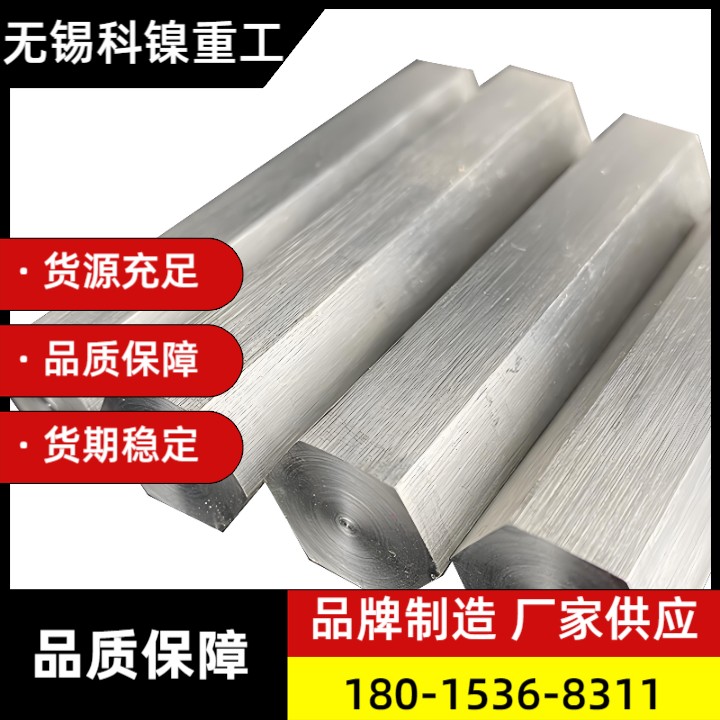【现货速发】高强耐蚀Inconel617六角棒材 镍基合金 严控品质