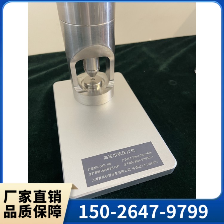 高压坩埚密封机 欢迎致电