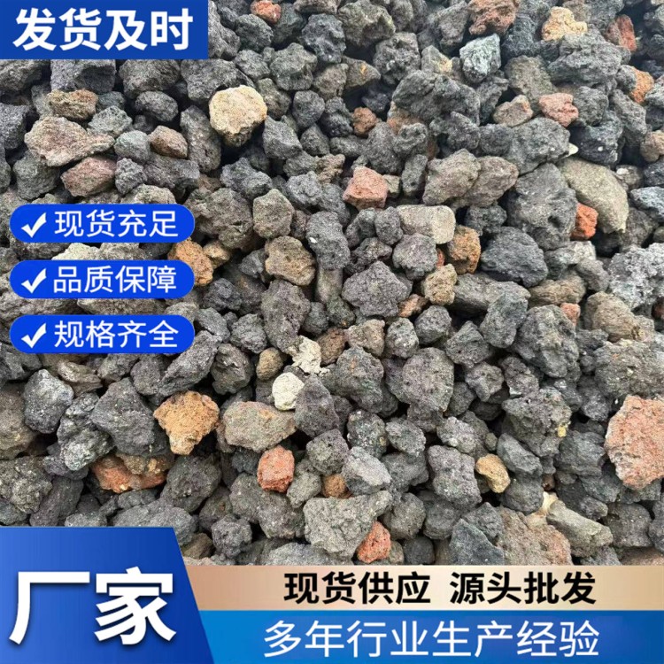 火山岩黑色颗粒 人工湖滤水造景 工厂供应
