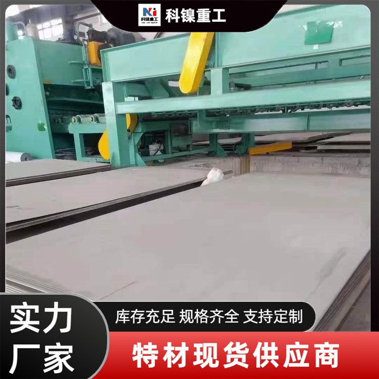 科镍 防腐蚀耐磨 P91合金钢棒 高强度圆钢钢板 规格齐全 可加工折弯