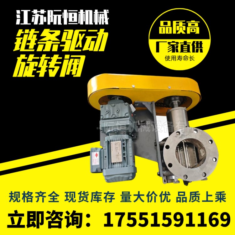 链条式卸灰阀 防爆星型卸料器 叶轮给料机旋转卸灰装置 电动锁气阀