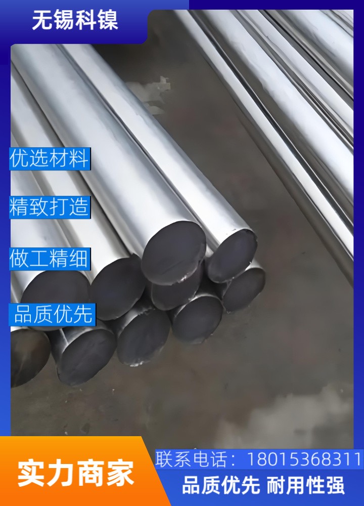 耐酸耐碱Inconel 600棒材 热处理稳定 支持定制尺寸