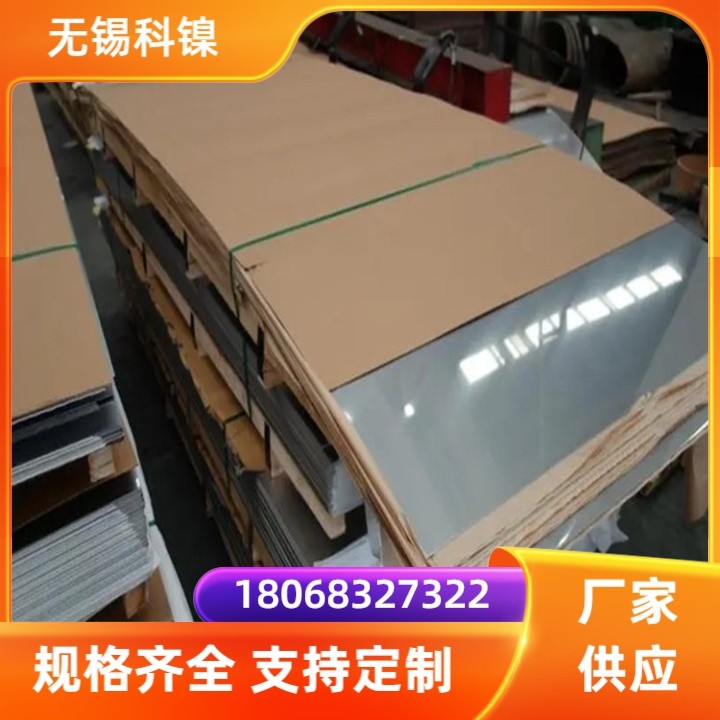 A286钢板 冷热轧板材 耐高温腐蚀激光切割提供材质单