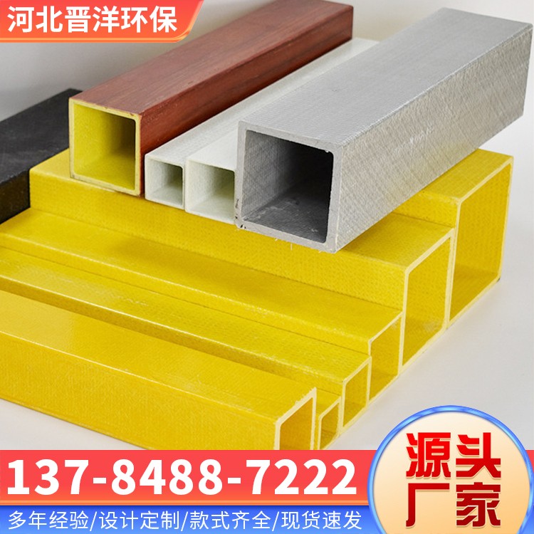 河北晋洋环保 聚氨酯拉挤型材 加厚材质