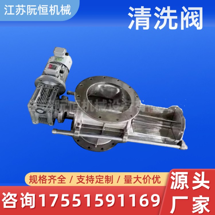 星型卸料器 行业精选 高质量快速清洗旋转阀 阮恒机械