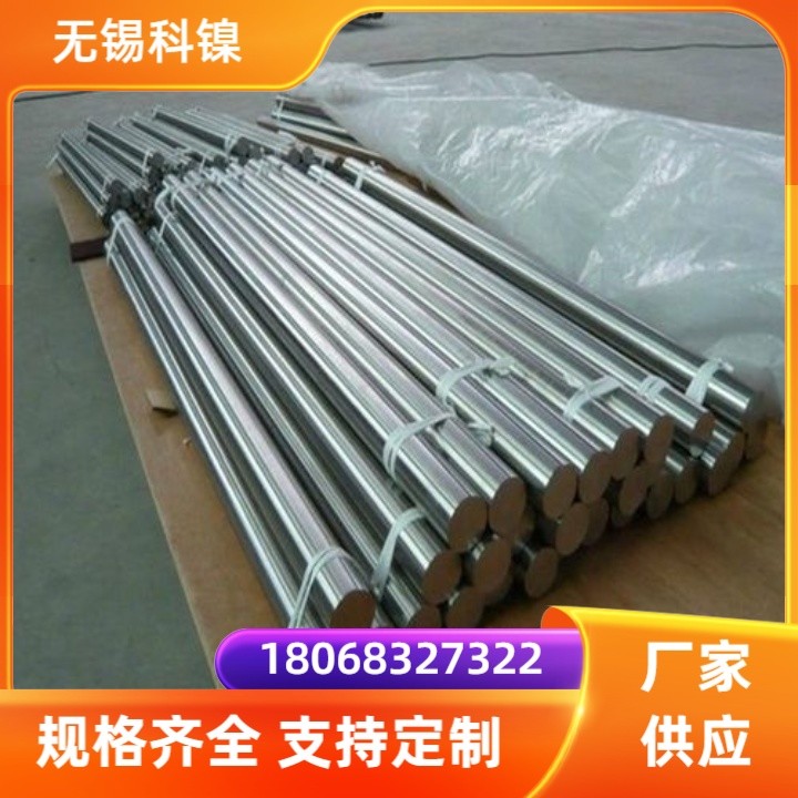 铜镍合金CuNi30棒材 锻造热轧镍白铜圆钢 光亮固溶退火