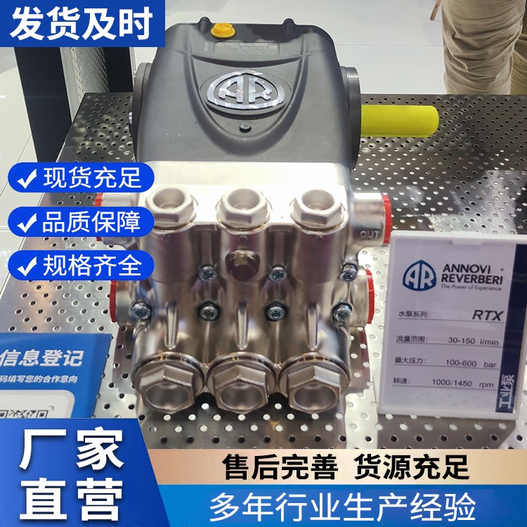 AR高压泵 高压清洗 经久耐用