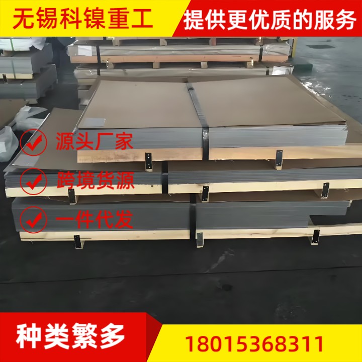 GH5188镍基合金薄板 锻轧合金棒 抗氧化耐腐蚀 支持深加工