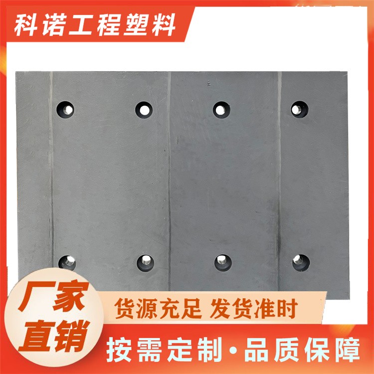 科诺	超高棒材 超高抗磨块 超高滚轮 阻燃抗静电