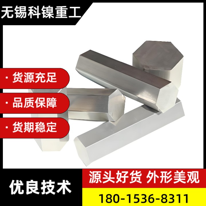 【高温抗蚀】镍铬合金Incoloy800六角棒 厂家直供 精密加工