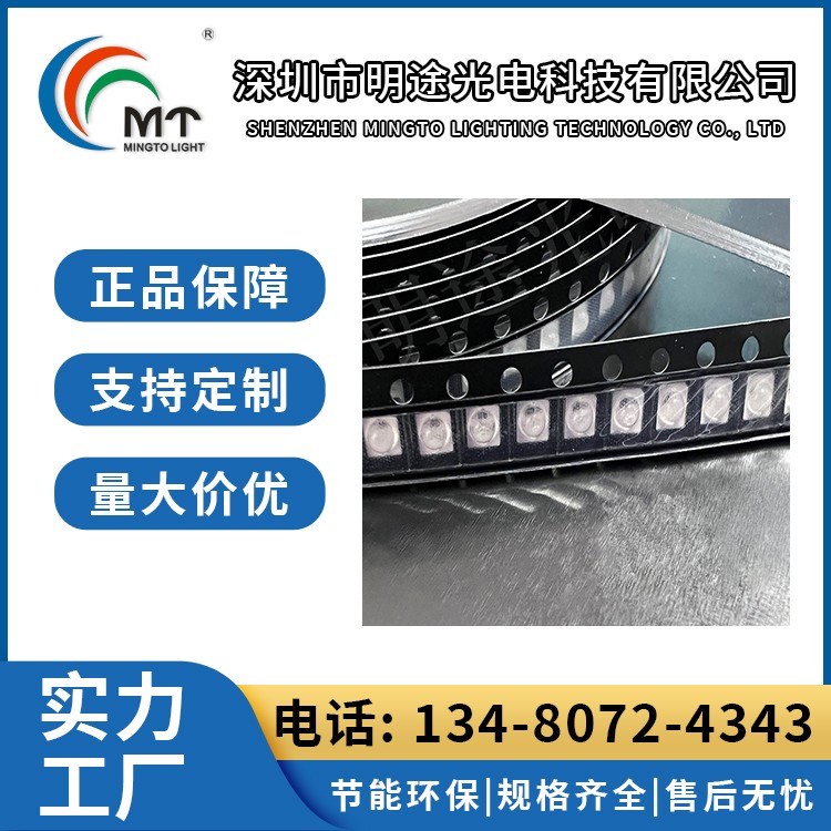 LED反面编带小胶体1206反贴红灯 蓝色 翠绿 白 红蓝双色高亮