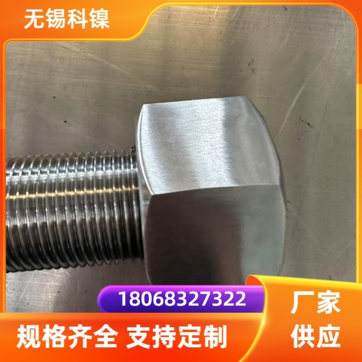 GH4141双头螺栓 超临界锅炉管道法兰紧固 耐高温蠕变