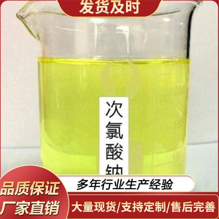 污水处理药剂厂家  化工废水专用 现货充足