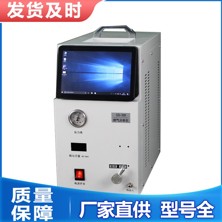 燃气分析仪 电子线路集成度高 可靠性好 操作简单