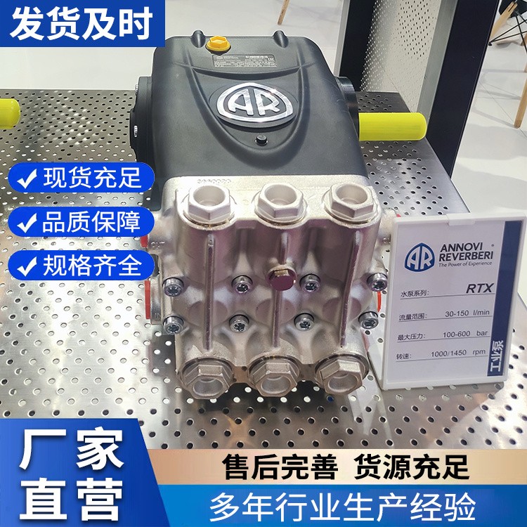意大利AR高压泵 高压清洗机执行机构