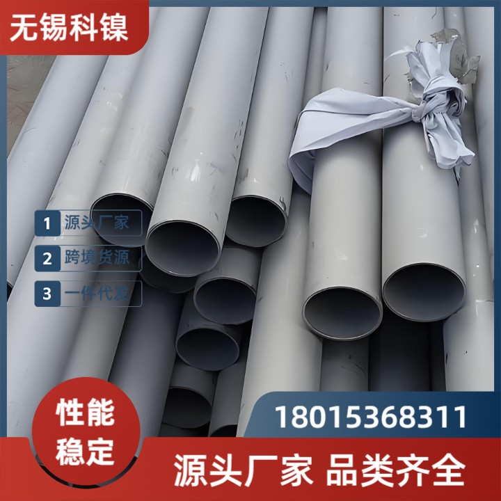 【72小时极速发货】NCF600镍基无缝管 | 精密冷轧工艺 | 支持第三方验货！