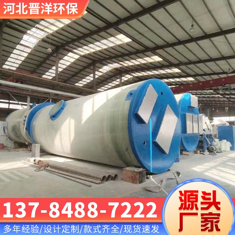 河北晋洋环保 一体化泵站 实体厂家