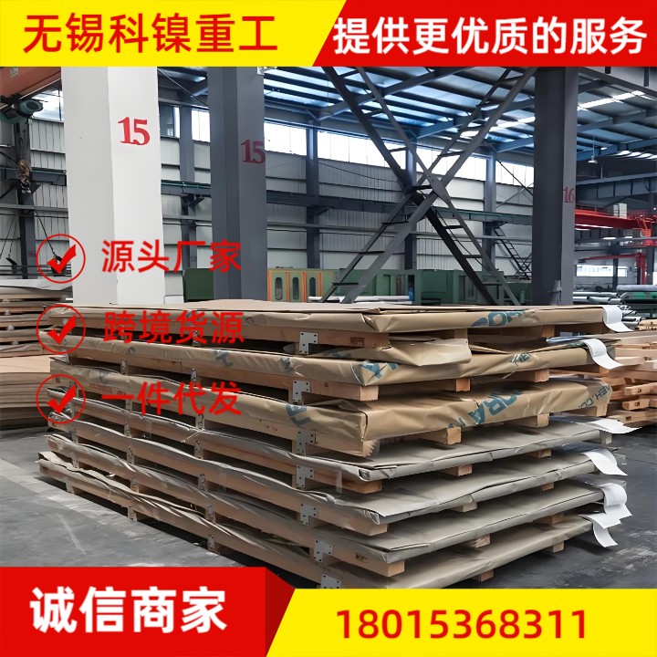 GH3030合金全系列 板/棒/卷/带 一站式采购 省心省力省成本