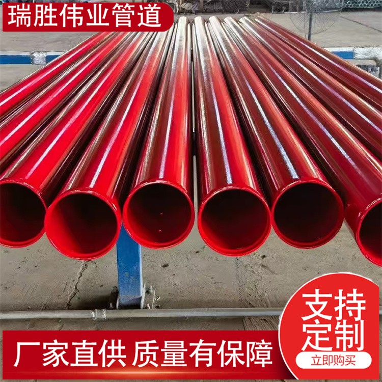 瑞胜伟业管道  DN150喷塑深井管  涂塑井泵管小区温泉井专用管道   欢迎选购