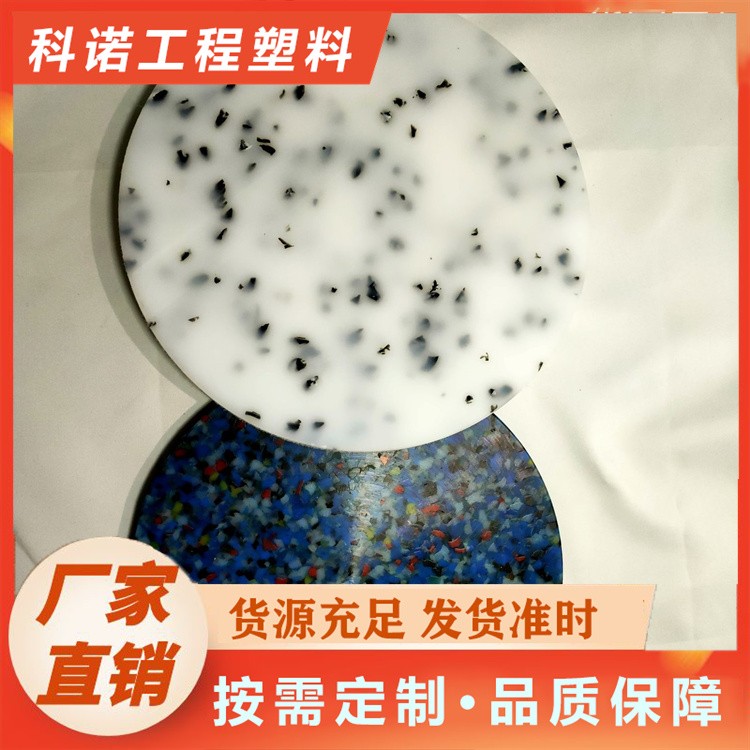 科诺	回收料花纹板 工地防滑可用