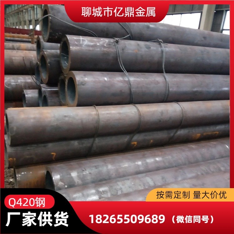 Q420B钢结构钢管 Q255B Q275 Q235D无缝管  消防供水系统用