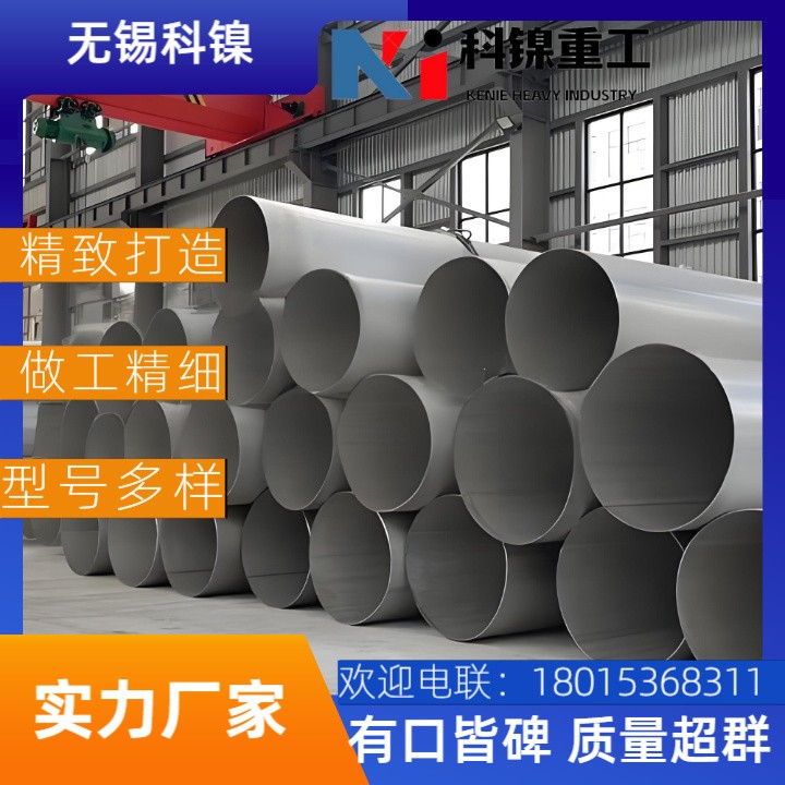 【源头工厂】W-Nr.NiCr15Fe基合金焊管 | 20年合金管生产经验 | 支持定制+验厂！