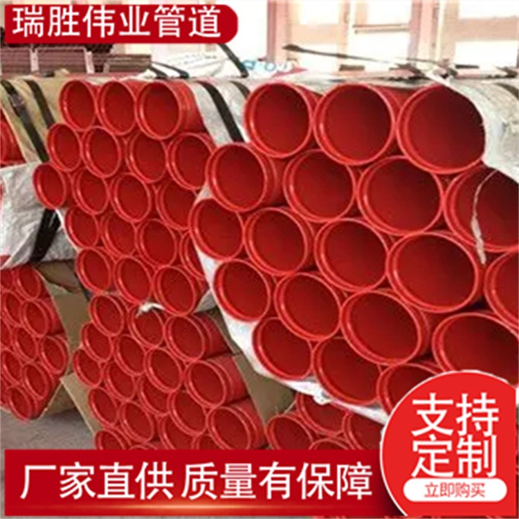 瑞胜伟业管道小区地热井专用涂塑排水管    厂家供应