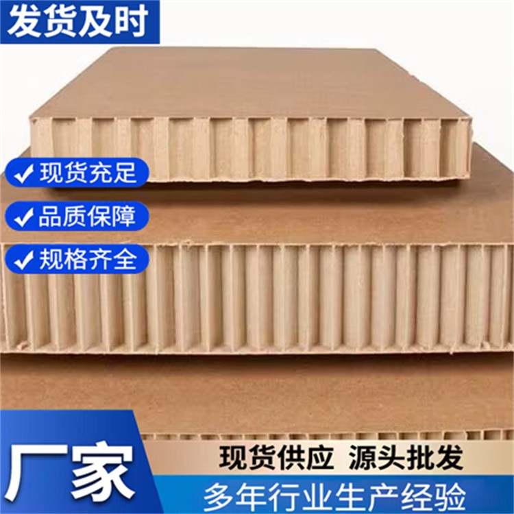 蜂窝板材 隔热防水 六边形蜂窝芯层  款式齐全 美观使用