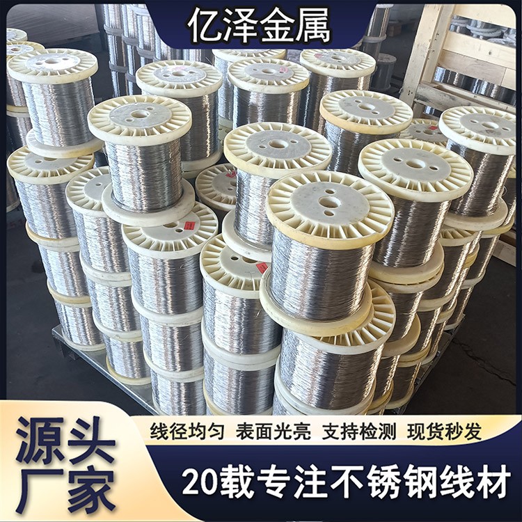 不锈钢硬线 全软线清退火丝 316 321 317材质 牙线烧烤签不锈钢刷丝无磁线 特殊线材