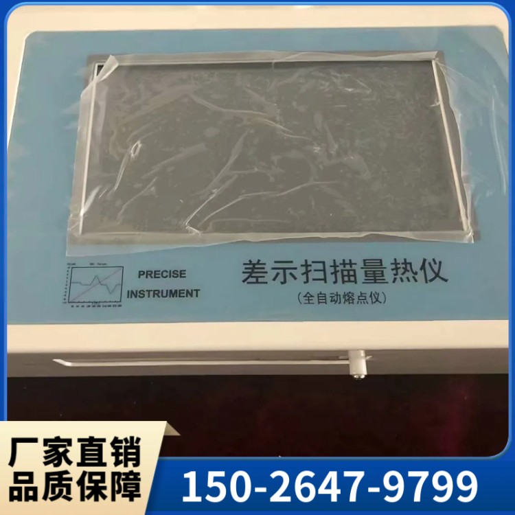 塑料熔点仪  欢迎来电咨询