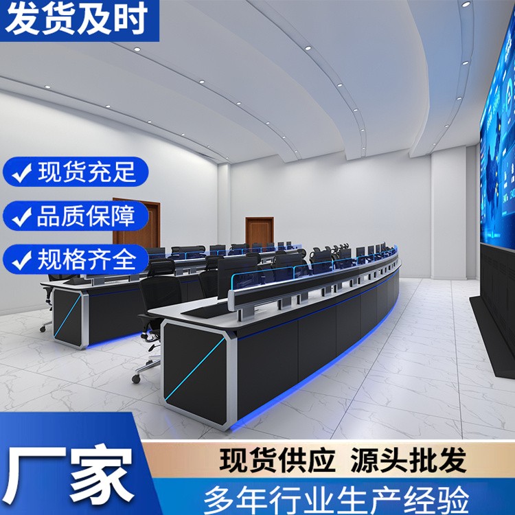 调度台 教学中心控制台 规格齐全 网络传输