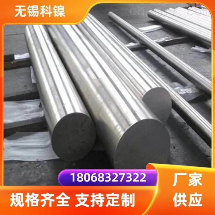 GH3044圆钢 规格齐全 精工细作 稳定性强