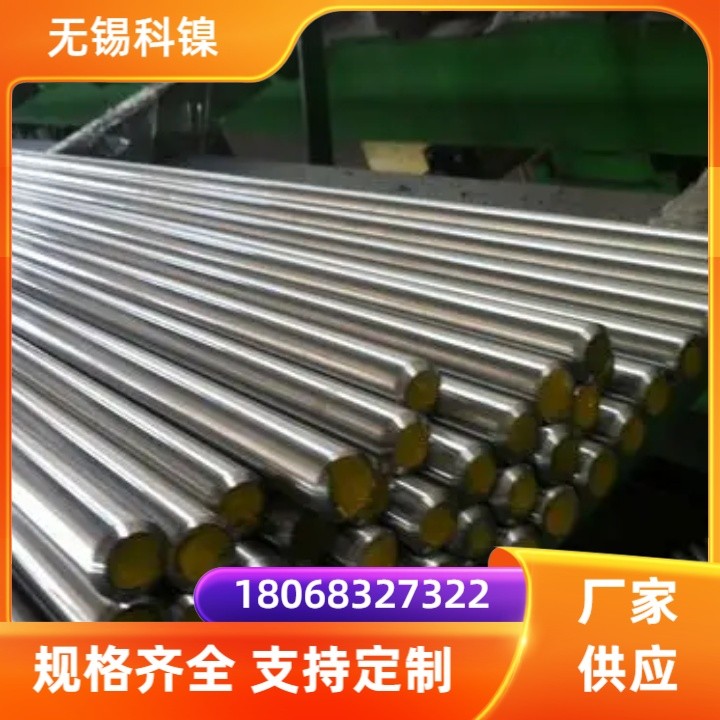 GH3625高温棒 耐高温耐腐蚀 inconel625圆钢 可零切