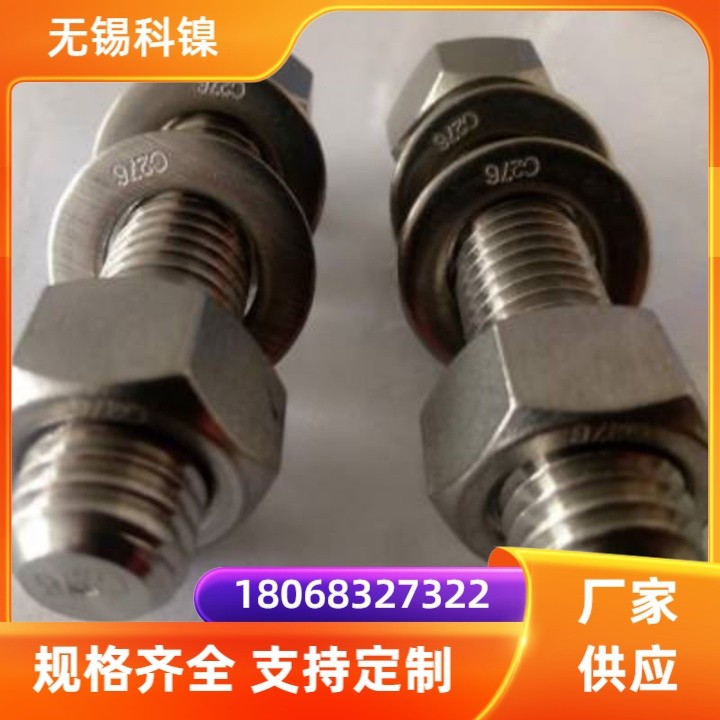 GH4163双头螺栓 超临界汽轮机法兰紧固 钢制法兰专用全螺纹螺丝