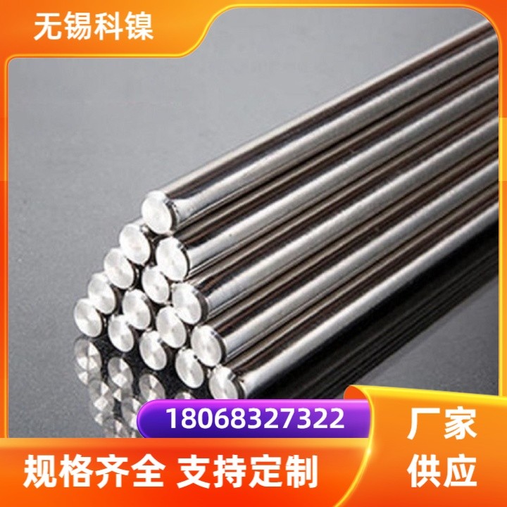 铜镍合金C71500圆钢 BFe30-1-1白铜板 耐海水腐蚀 用于海洋工程