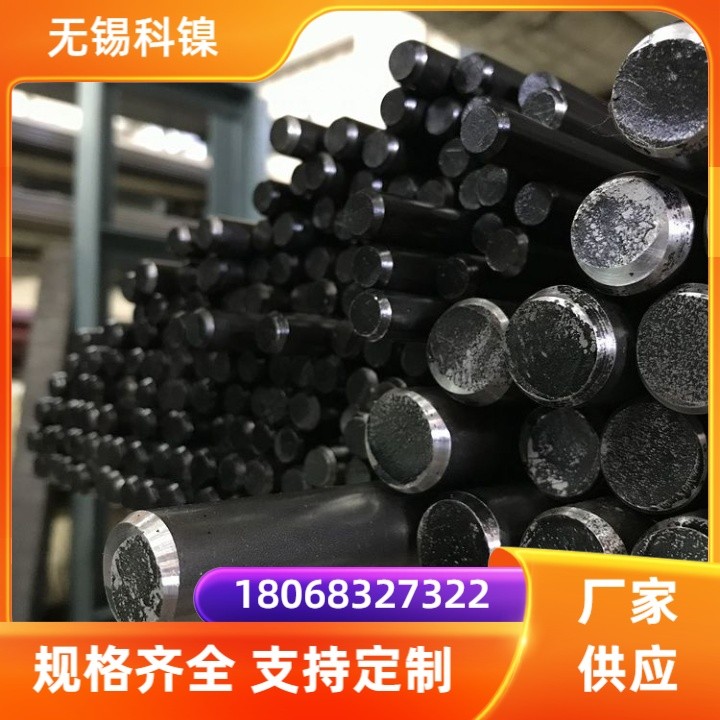 GH4133B镍基高温合金圆钢棒料 无缝管锻圆锻件盘丝