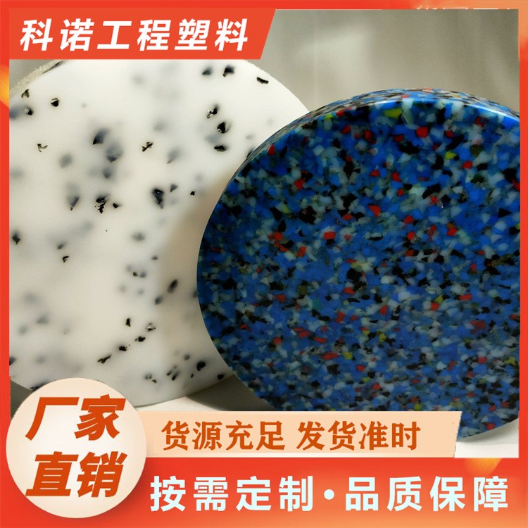 科诺	超高花纹板 定制车间用防滑板