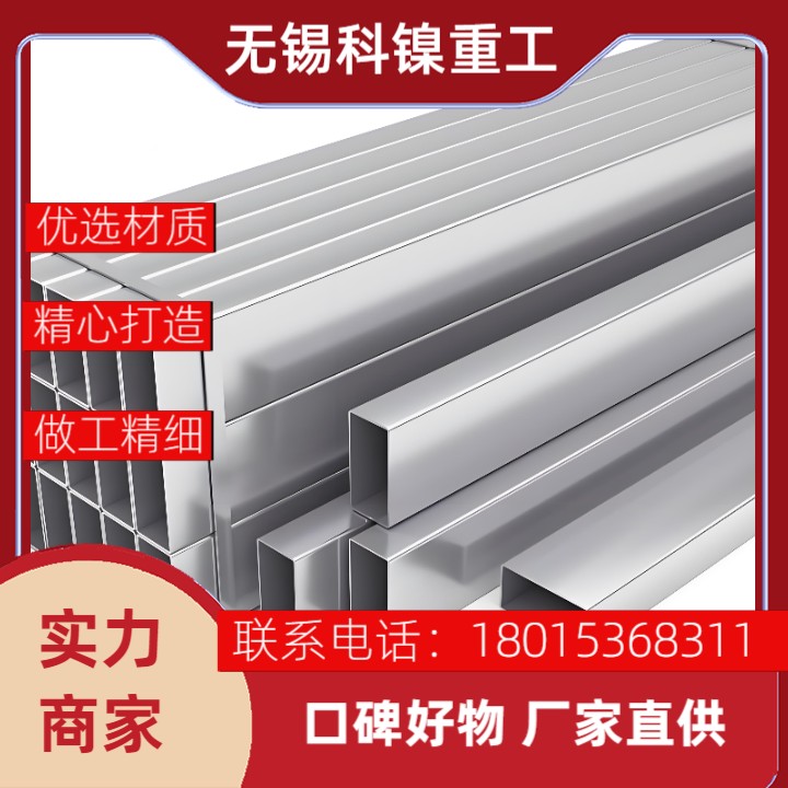 来自航天材料的灵感：Inconel690方钢民用化批次