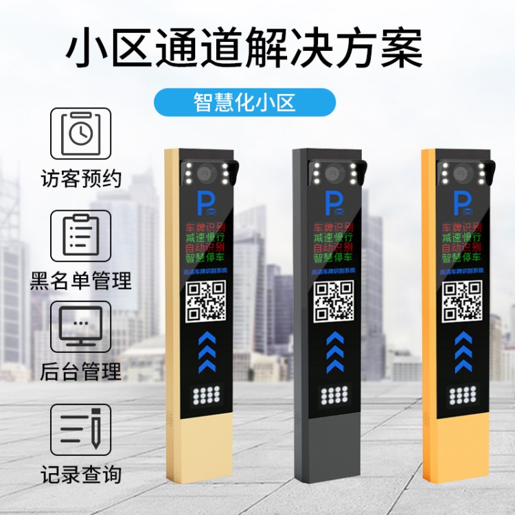 车辆道闸 小区大门车牌识别一体机 商场车辆识别机