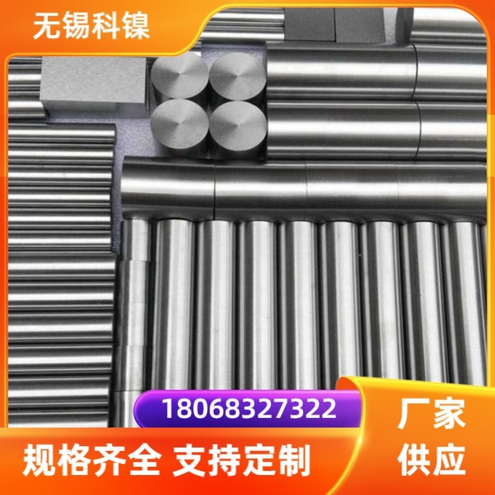 GH2132圆钢 高温合金棒材 航天航空用 国标固溶光棒