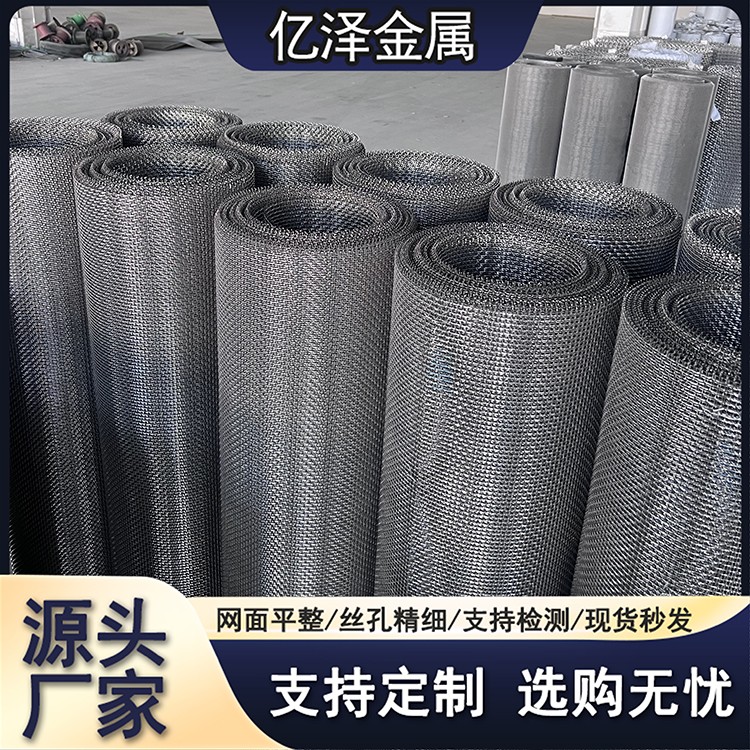 不锈钢过滤网 疙瘩网方孔网 201 304 321材质 煤矿石油过滤用网 振动筛矿筛网 高抗拉耐腐蚀 亿泽金属供应