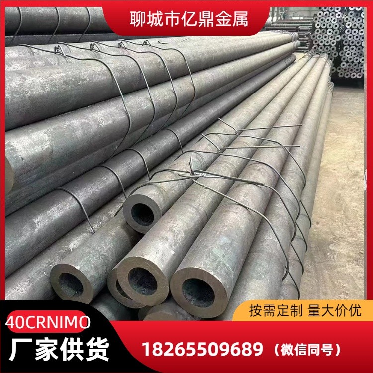 40CRNIMO钢管 40CRMNMO钢材 20CRNIMO无缝钢管 合金管