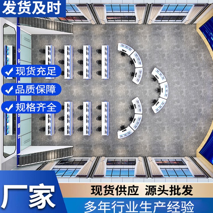 指挥台 飞操作台控制台马 弧形会议桌定制
