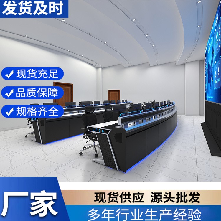 操作台 指挥调度中心控制台 支持定制