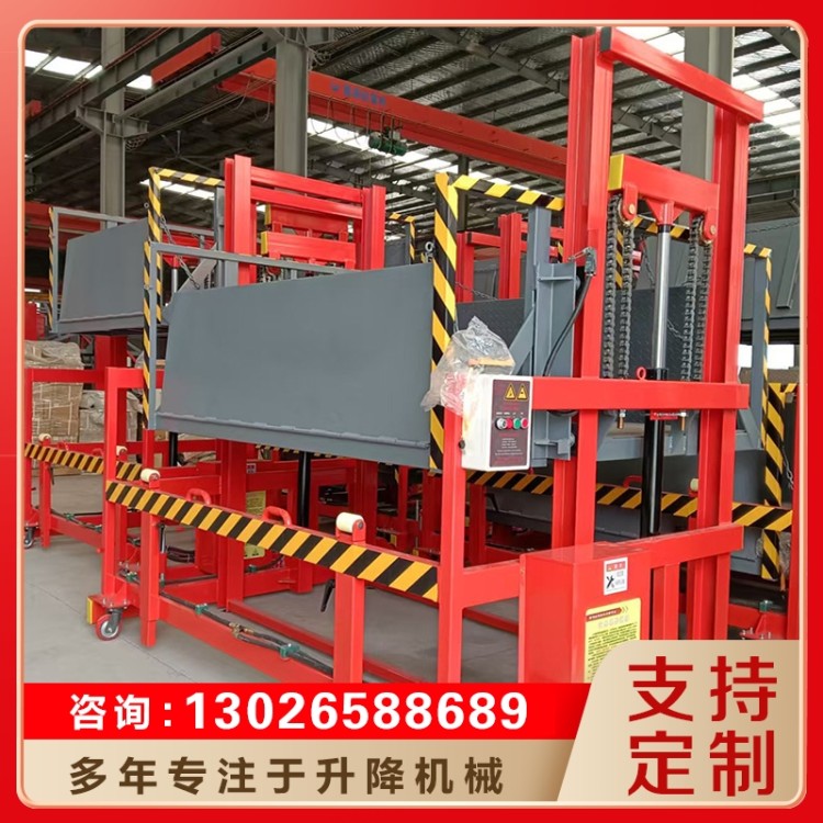 移动装车平台 装卸货平台 源头厂家