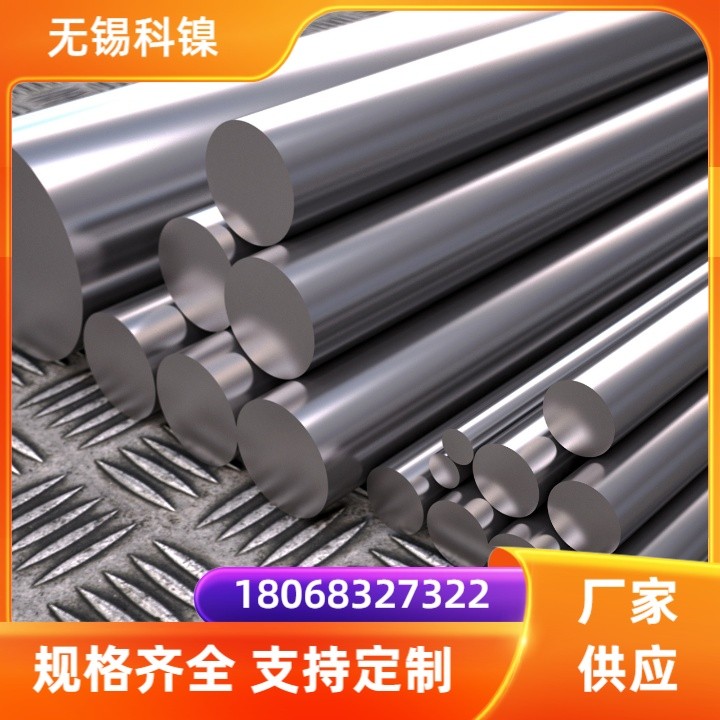 GH3039高温合金圆钢耐腐蚀抗氧化固溶锻件交期快